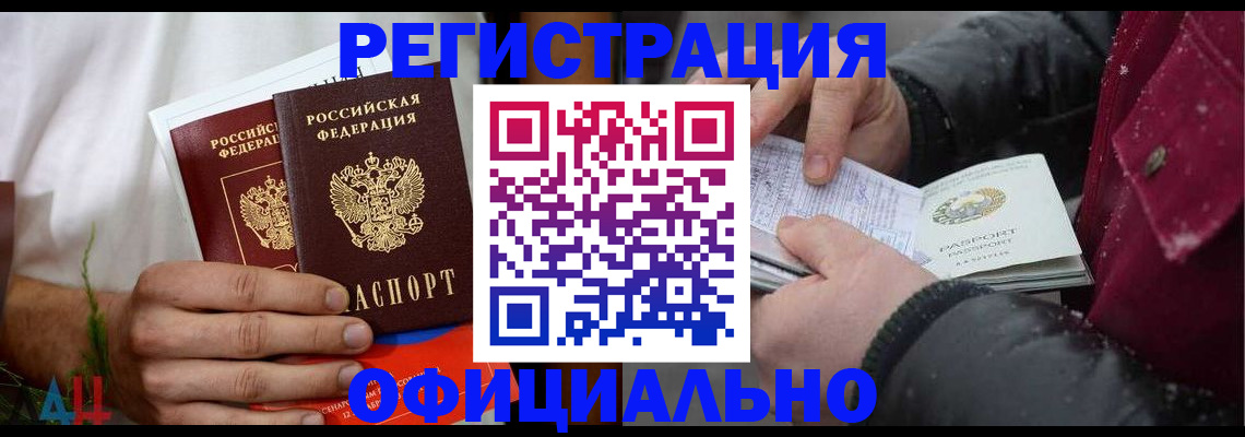 прописка от собственника в Заозёрном
