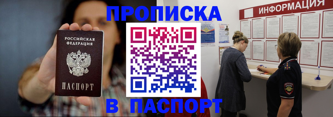 временная регистрация в Заозёрном