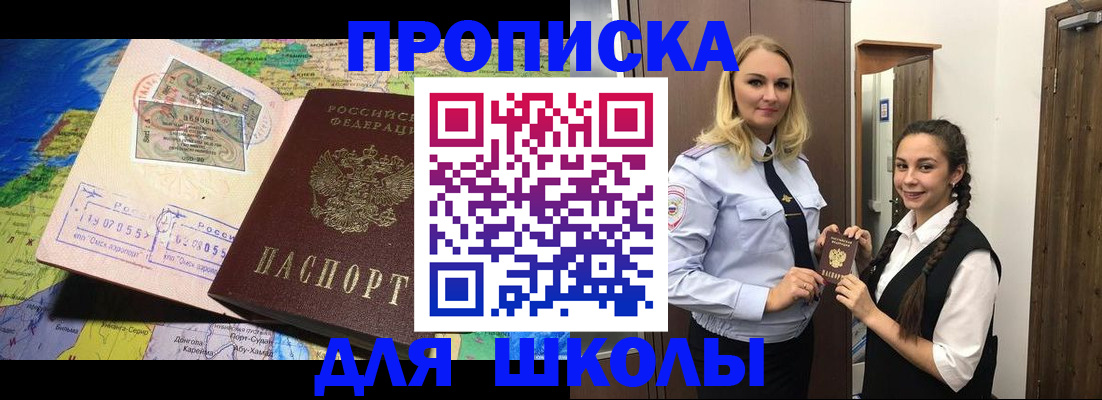 прописка поиск в Заозёрном